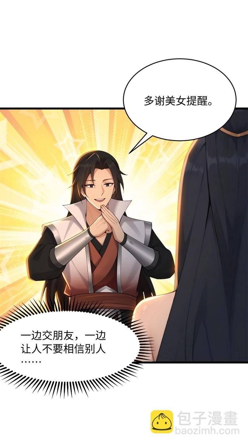 第176话 176 第61页