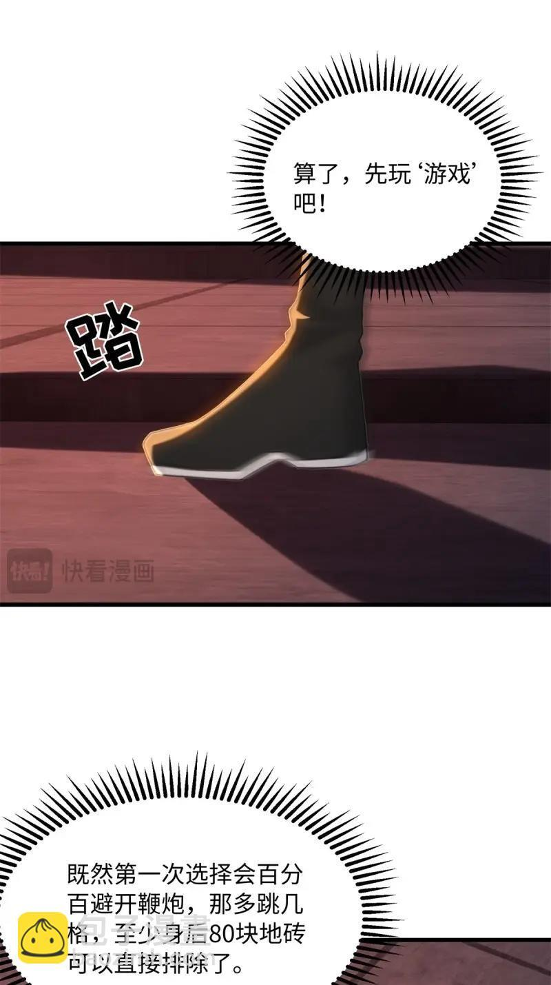 第176话 176 第62页