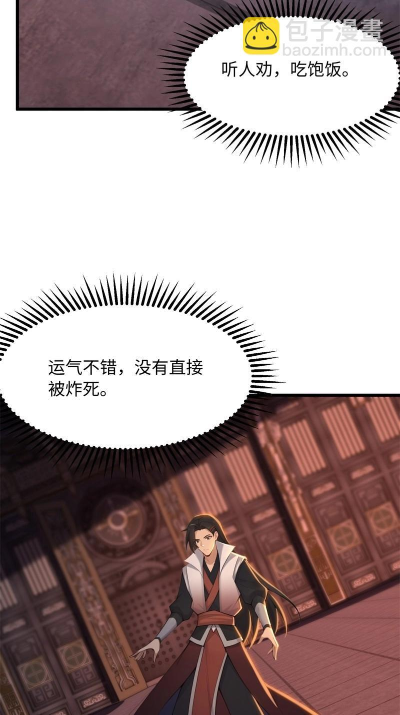 第176话 176 第65页