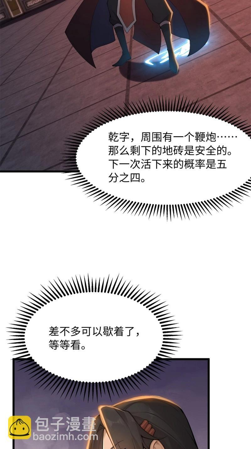 第176话 176 第66页