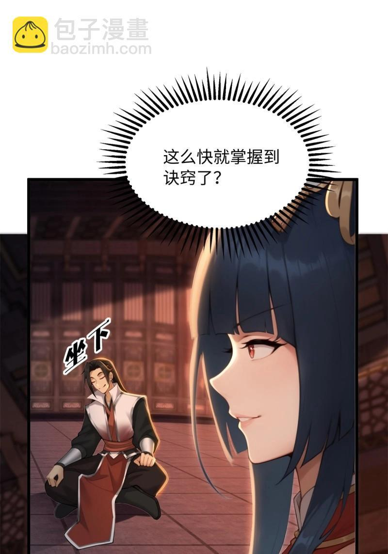 第176话 176 第68页