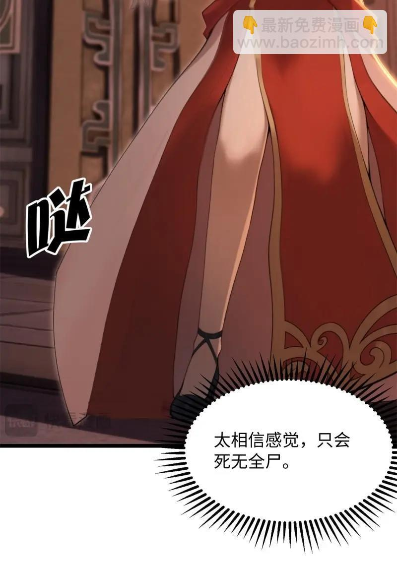 第176话 176 第70页