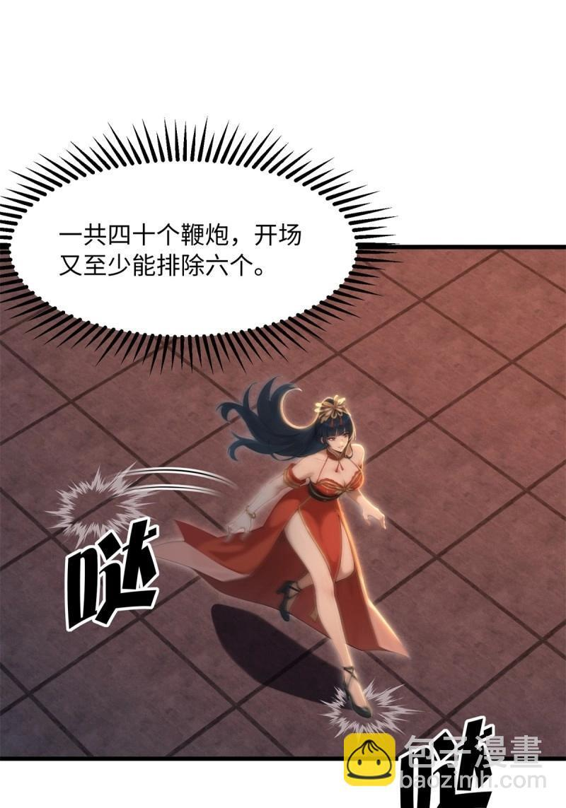 第176话 176 第71页
