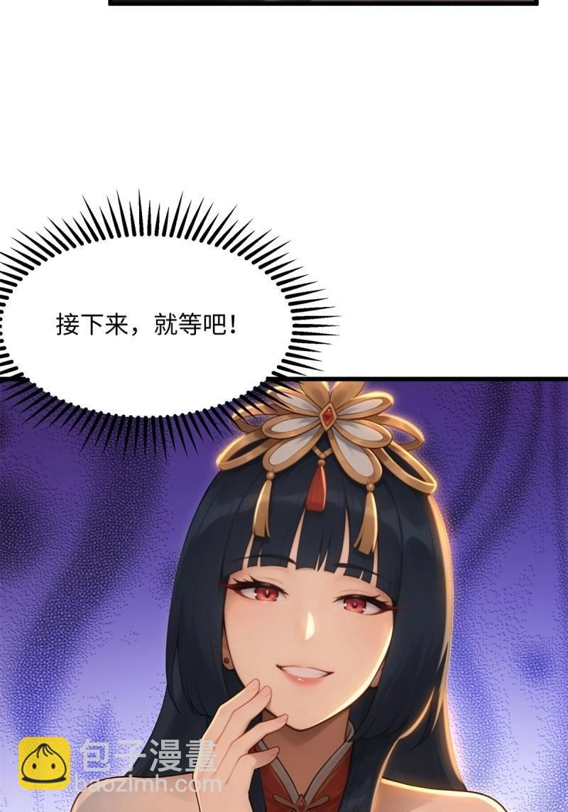 第176话 176 第73页