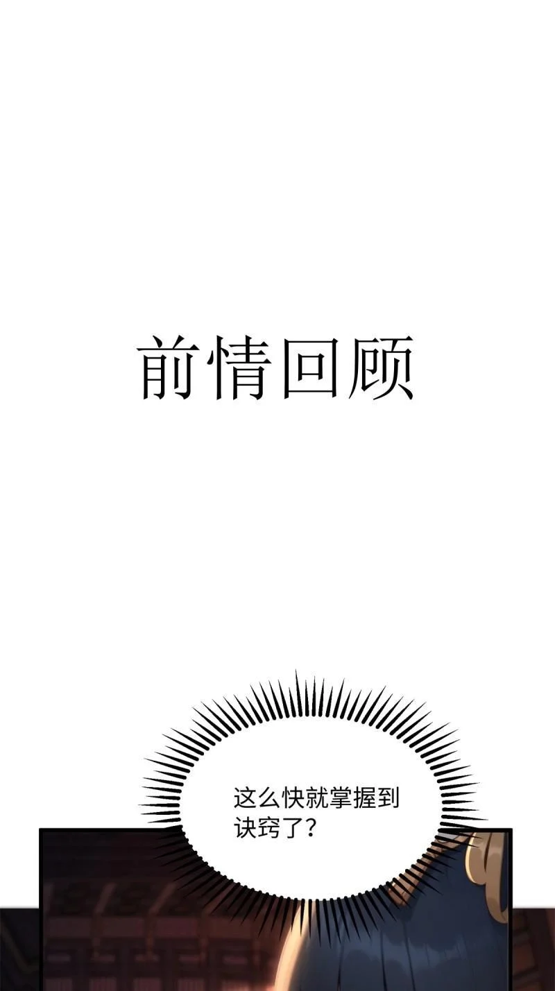 第176话 176 第78页