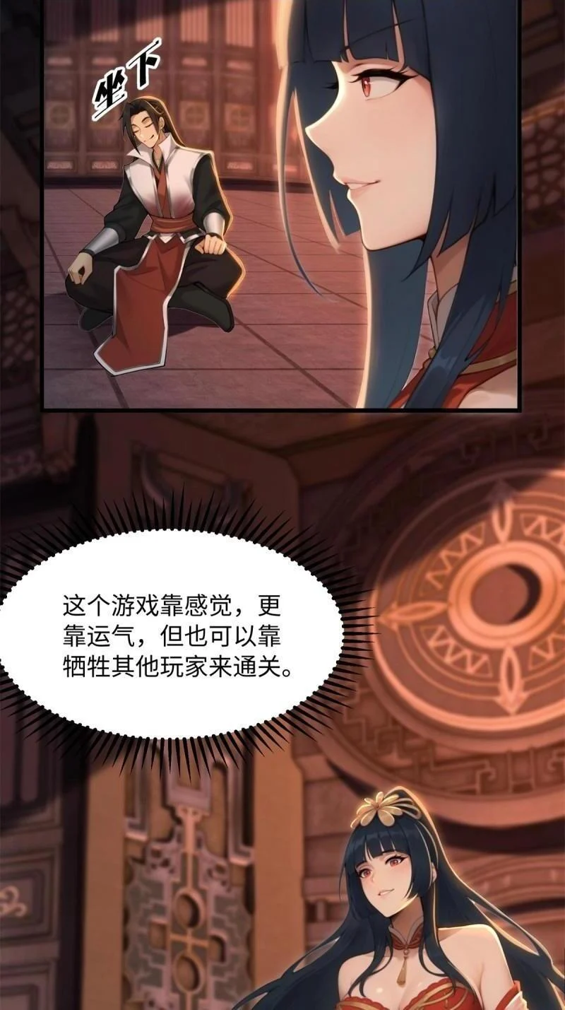 第176话 176 第79页