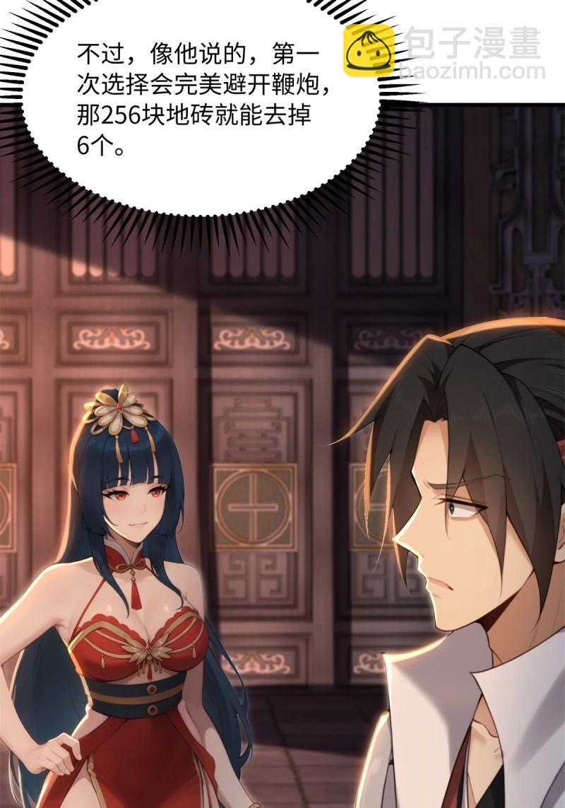 第191话 176 第27页