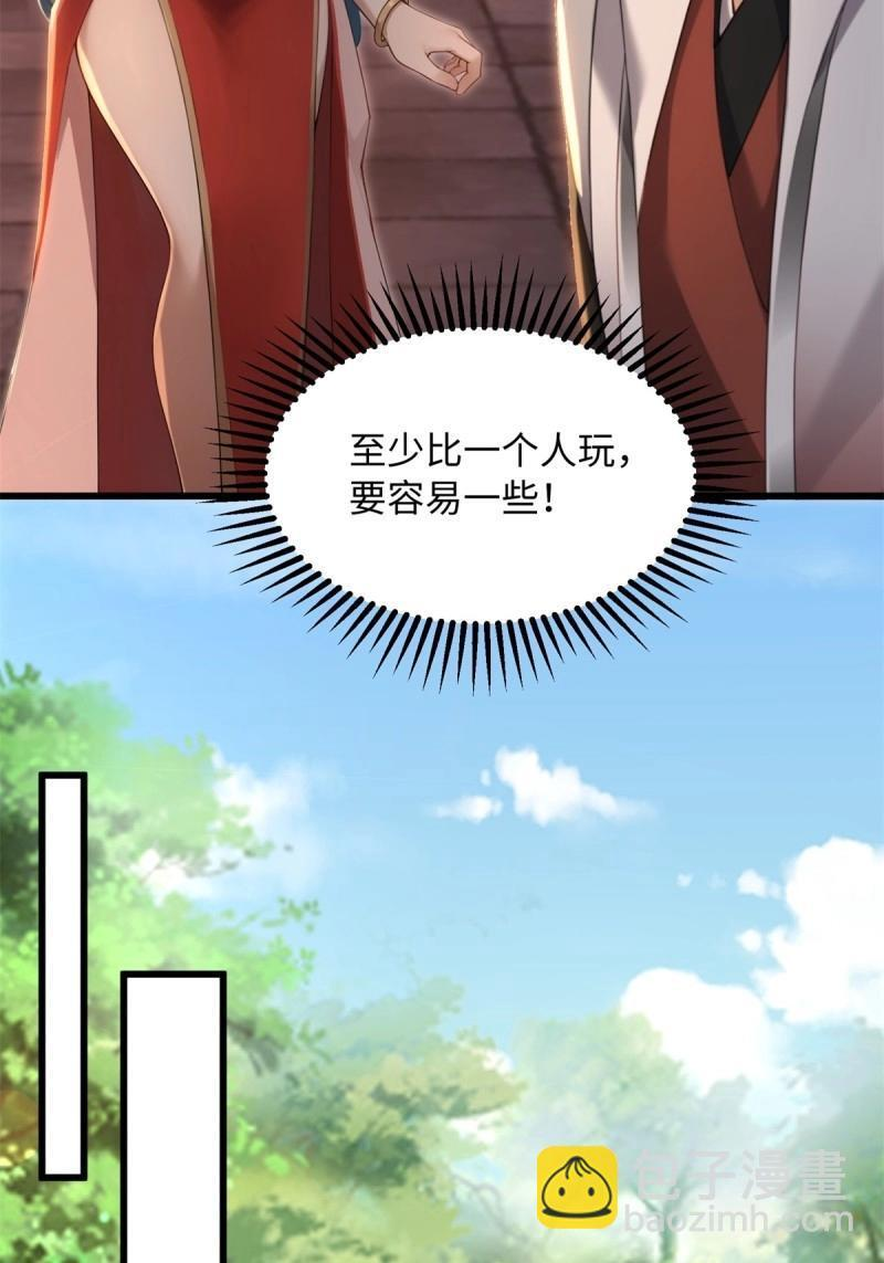 第191话 176 第28页