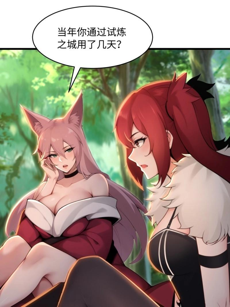 第191话 176 第34页