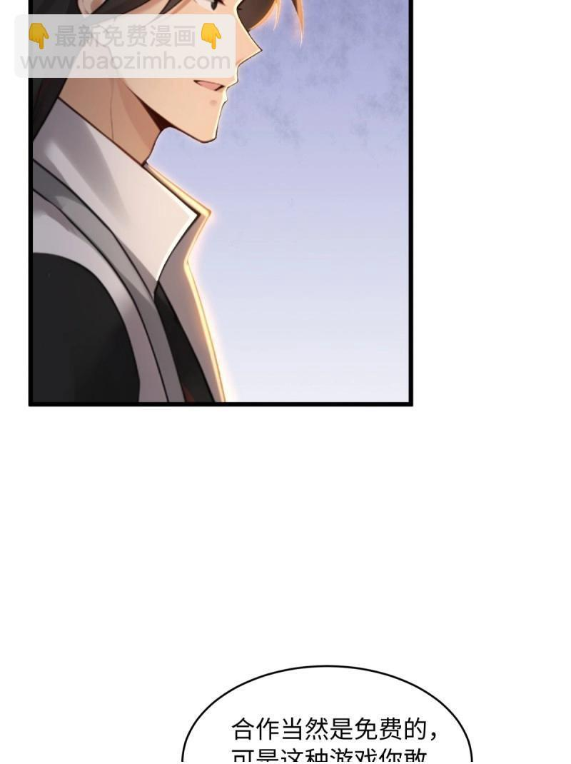 第191话 176 第50页