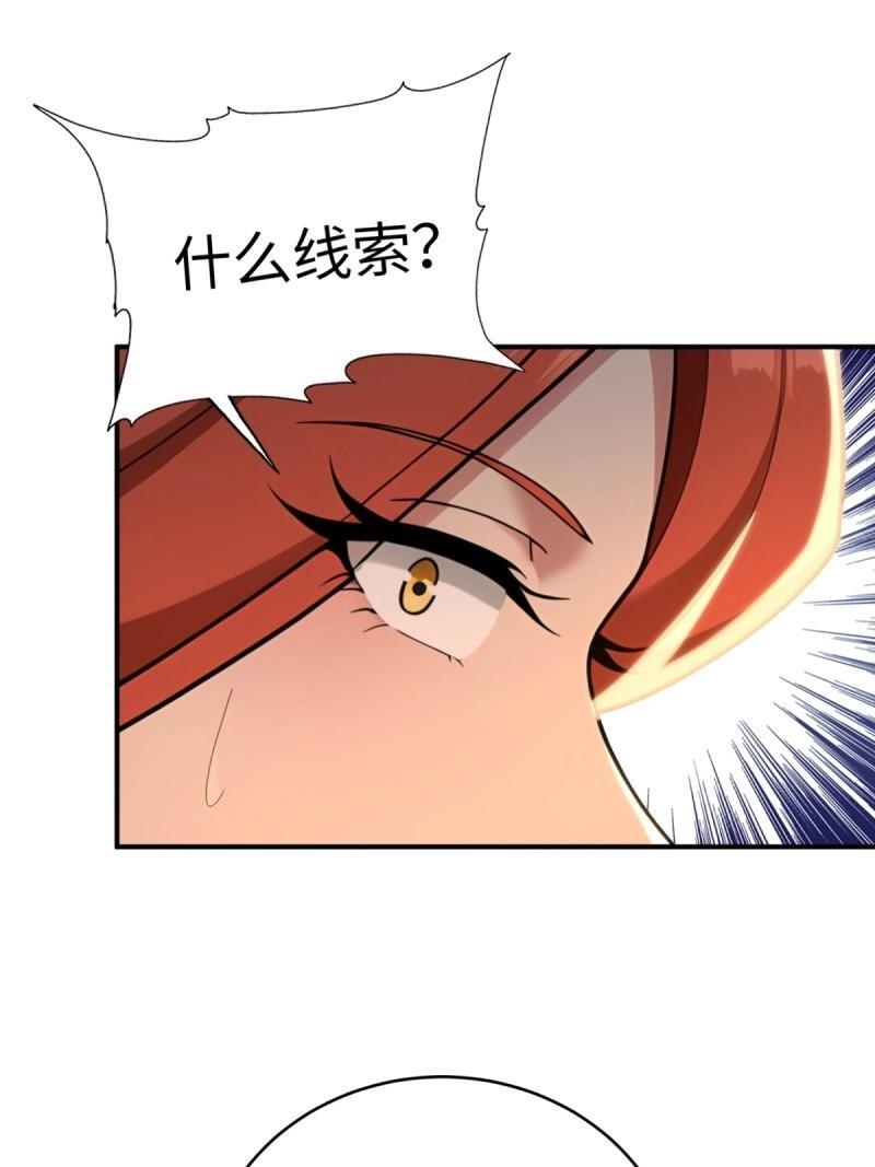 第192话 177 第8页