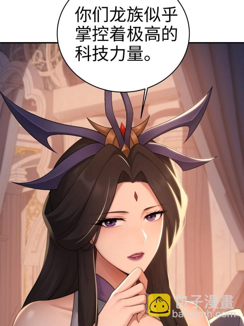 第192话 177 第9页
