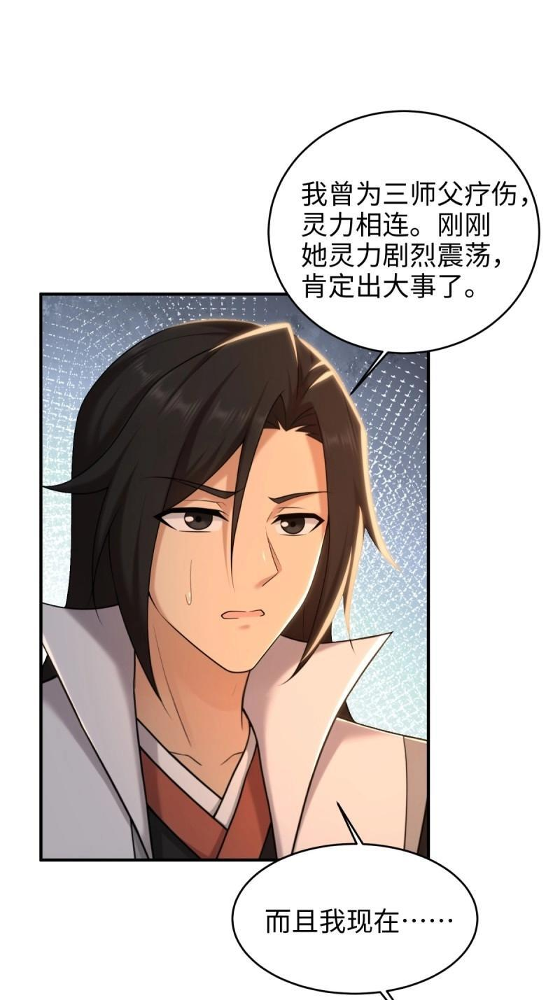 第192话 177 第28页