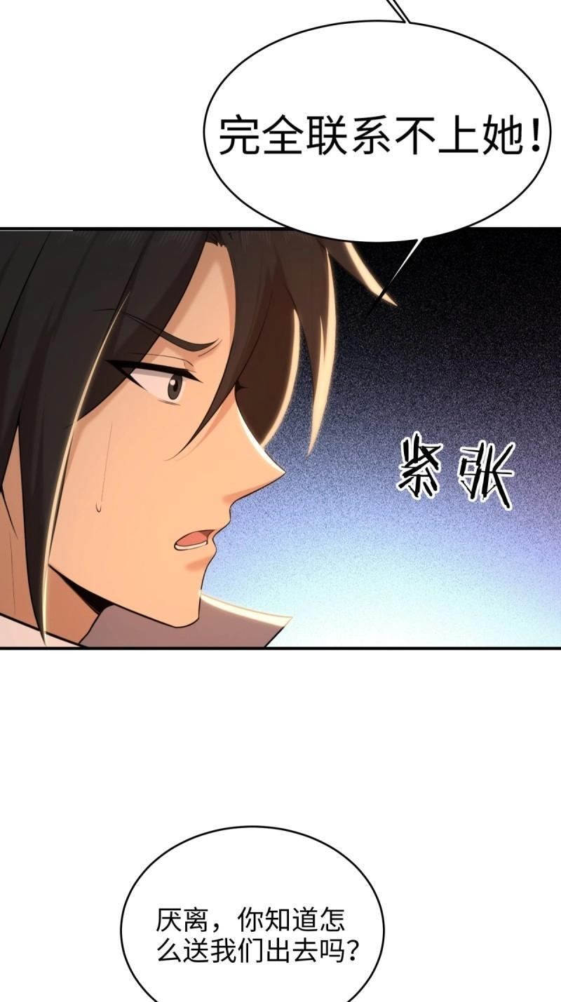 第192话 177 第29页