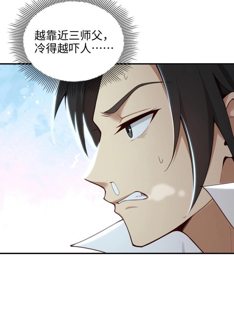 第193话 178 第9页