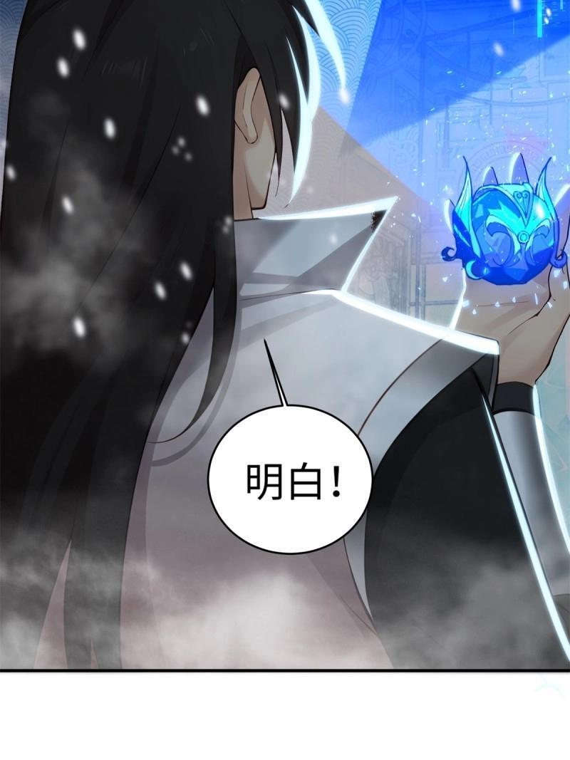 第193话 178 第19页