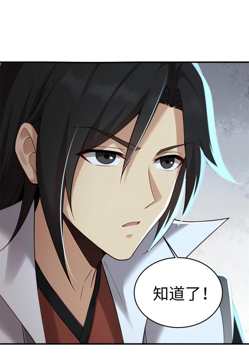第193话 178 第25页