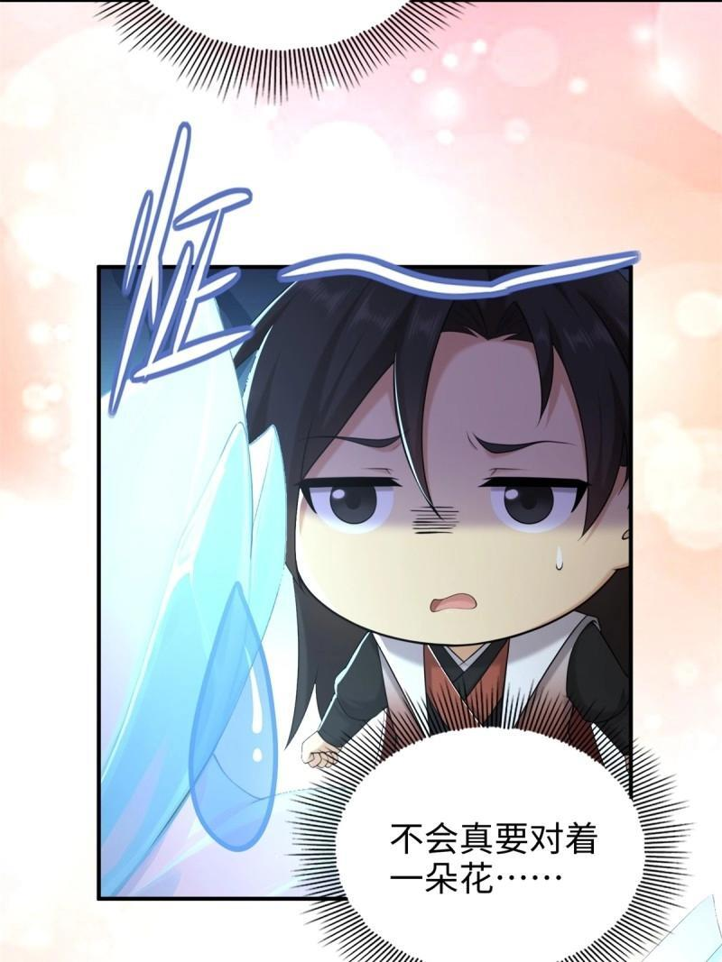 第193话 178 第37页