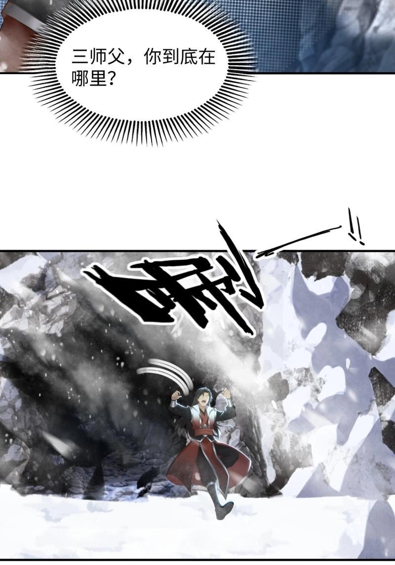 第194话 179 第8页