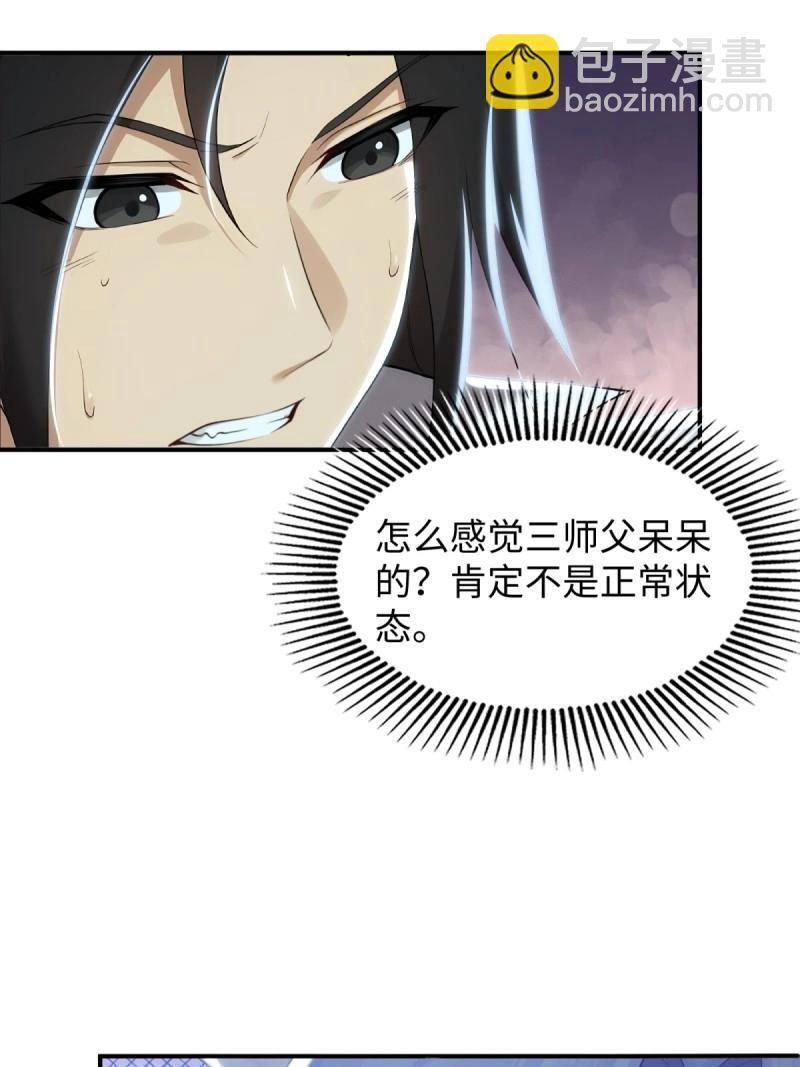 第194话 179 第21页