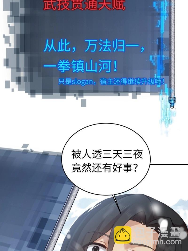 第195话 180 第21页