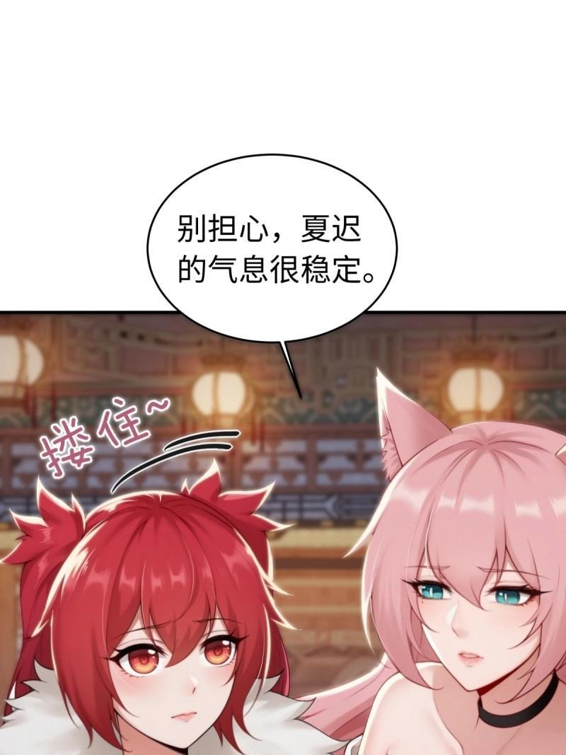第195话 180 第39页