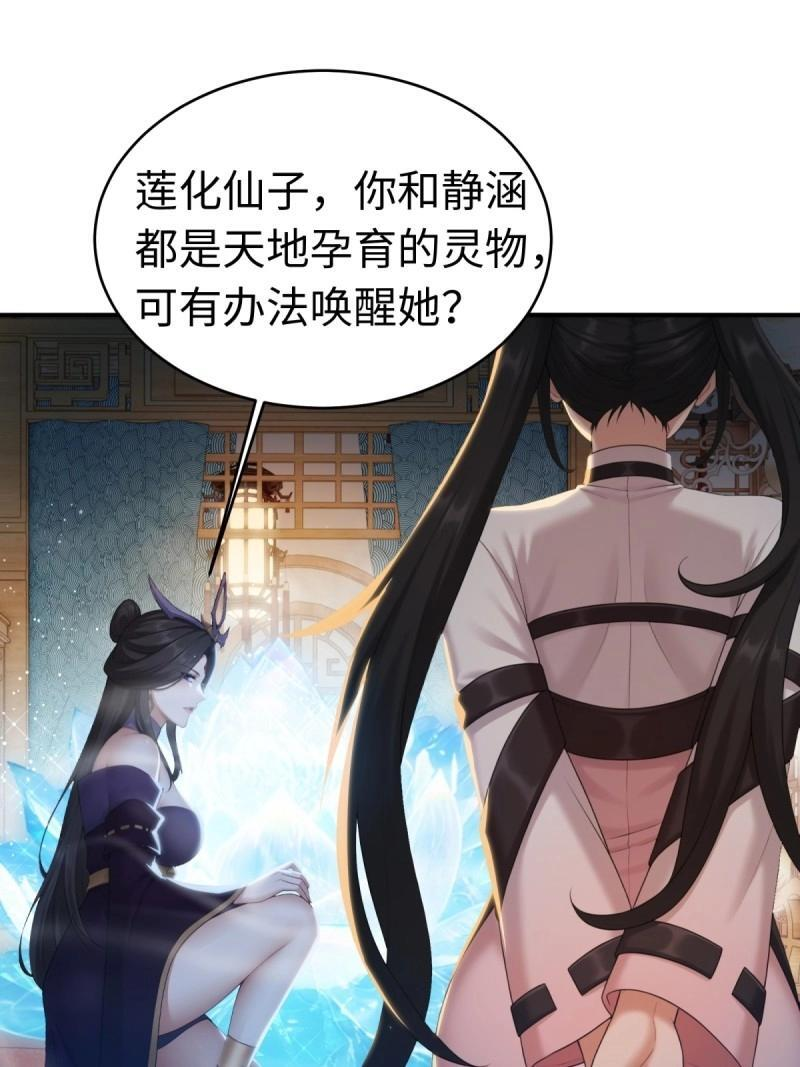 第195话 180 第44页