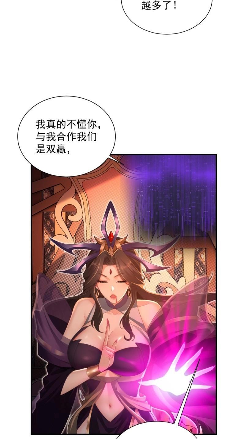 第196话 炎月番外上 第8页