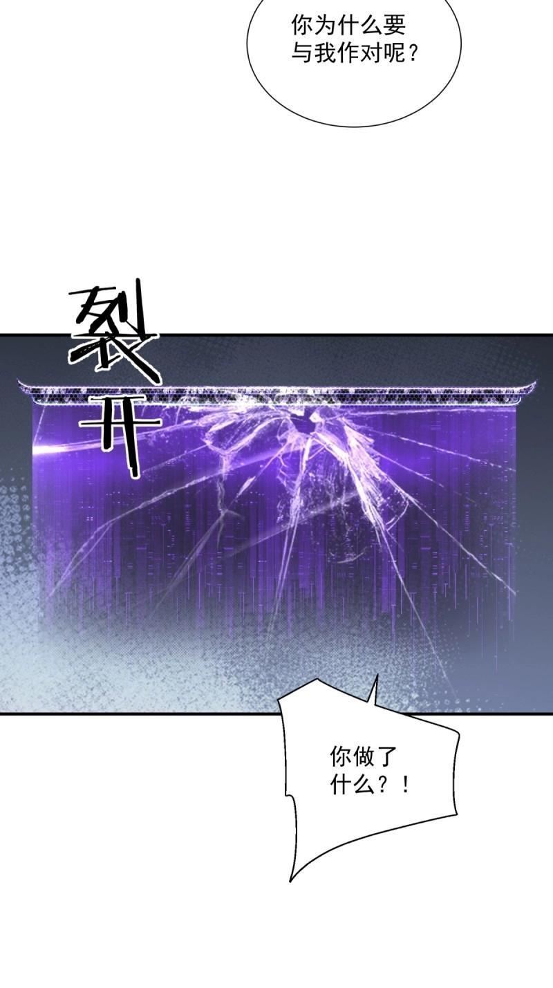 第196话 炎月番外上 第9页