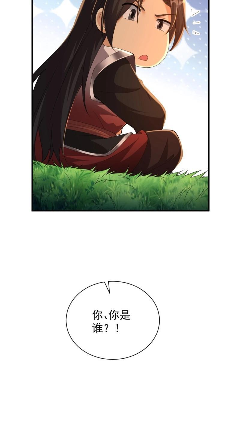 第196话 炎月番外上 第21页