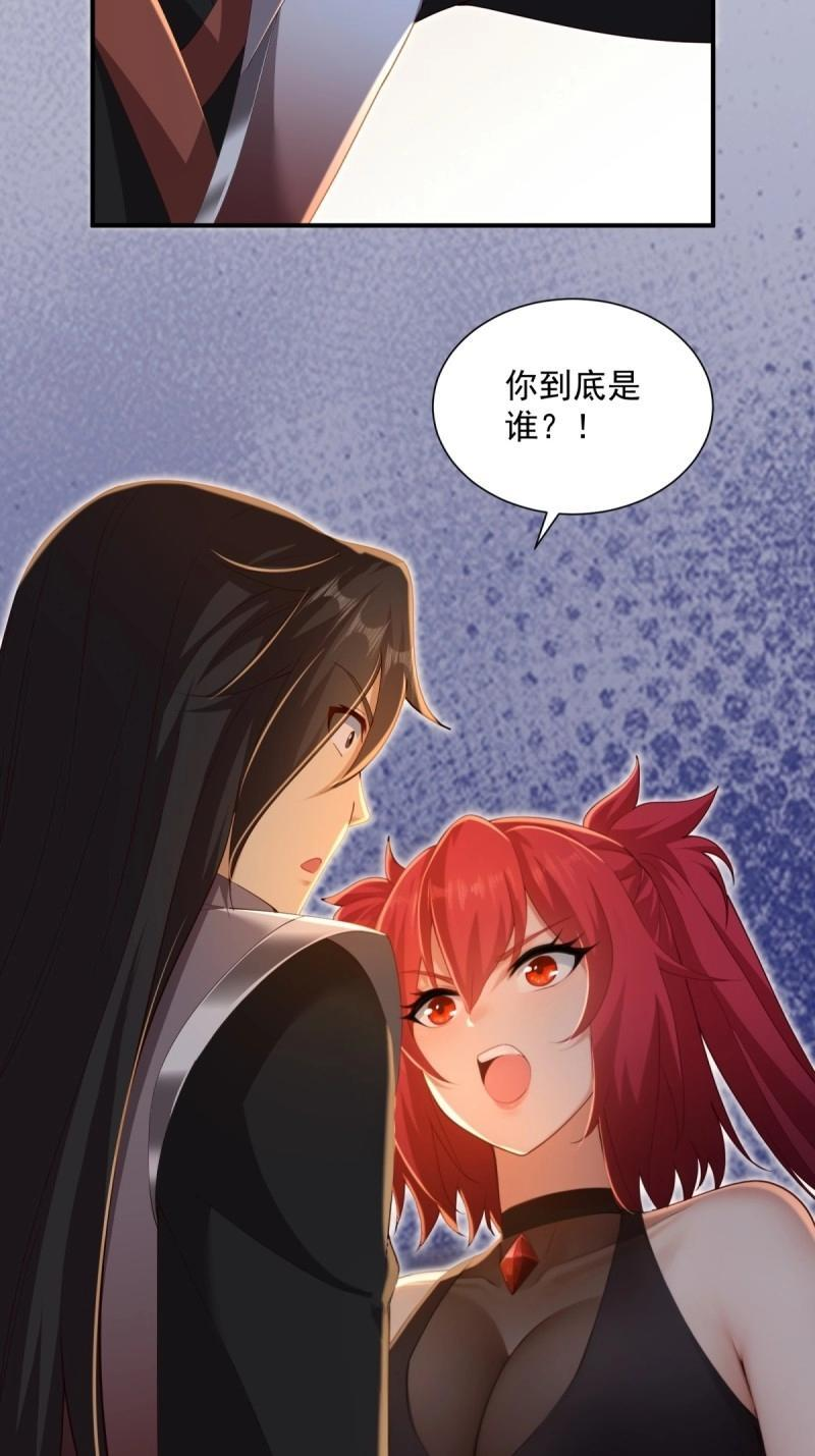 第196话 炎月番外上 第26页