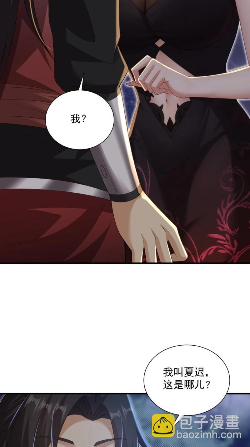 第196话 炎月番外上 第27页