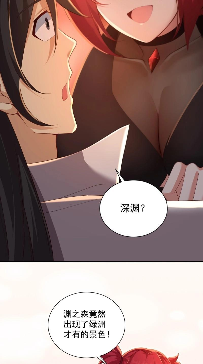 第196话 炎月番外上 第29页
