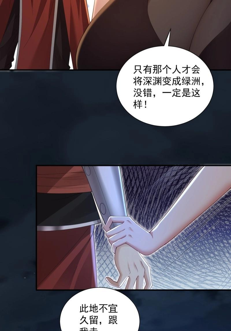 第196话 炎月番外上 第32页