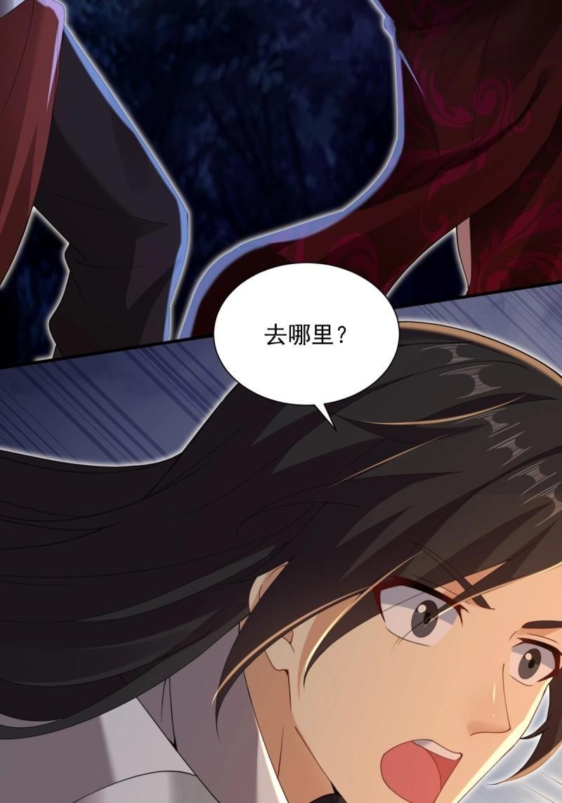 第196话 炎月番外上 第34页
