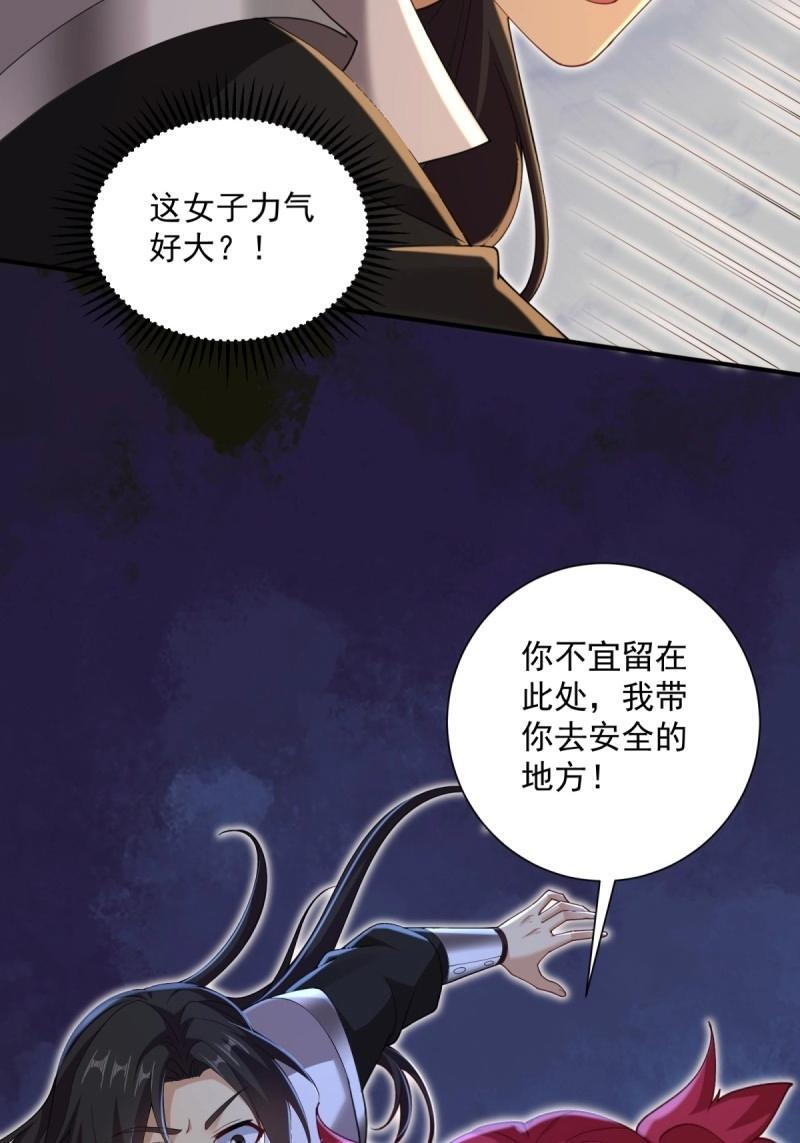 第196话 炎月番外上 第35页