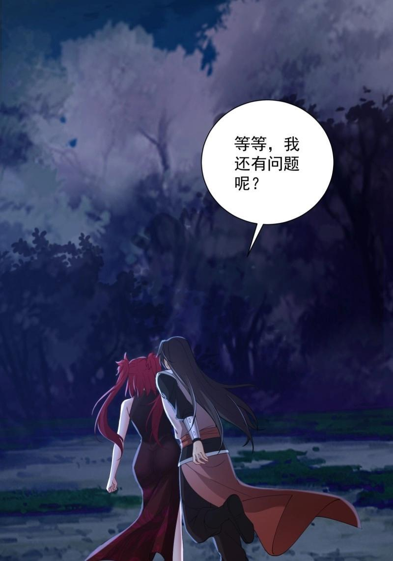 第196话 炎月番外上 第37页