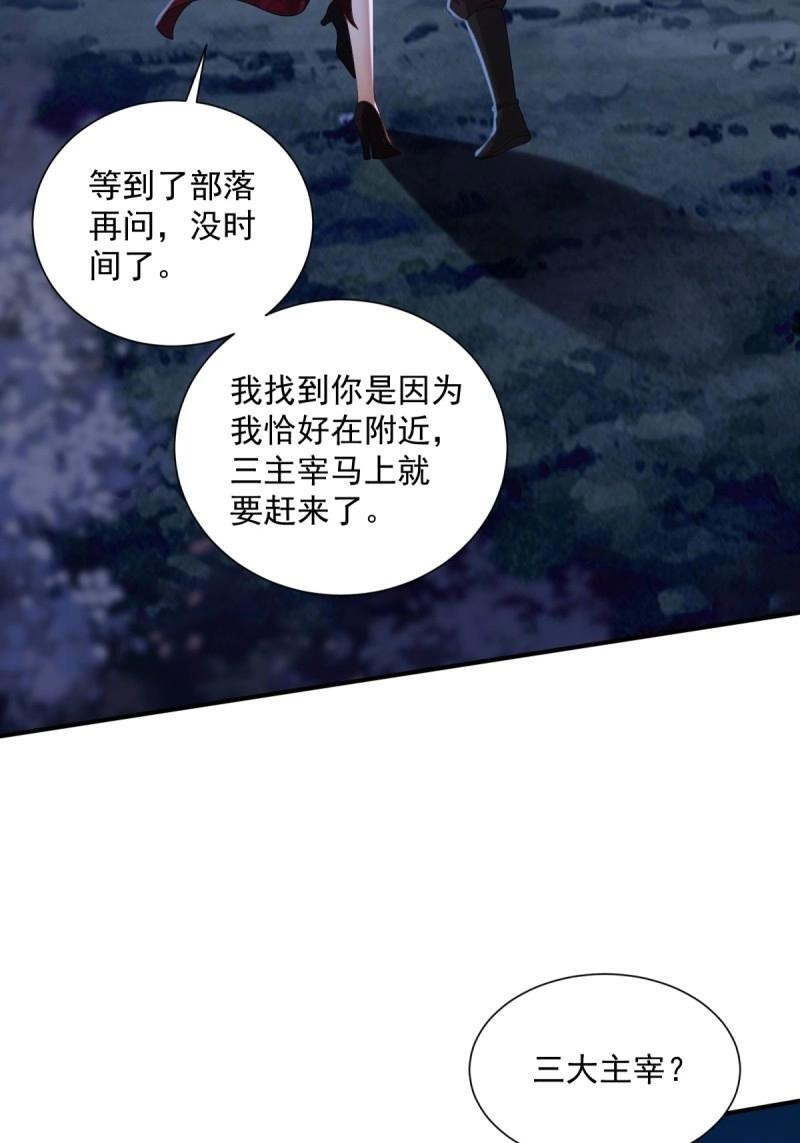 第196话 炎月番外上 第38页