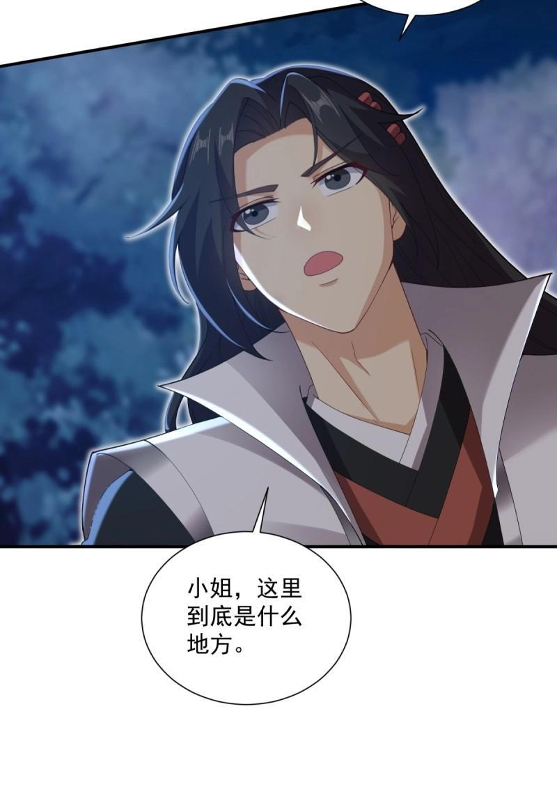 第196话 炎月番外上 第39页