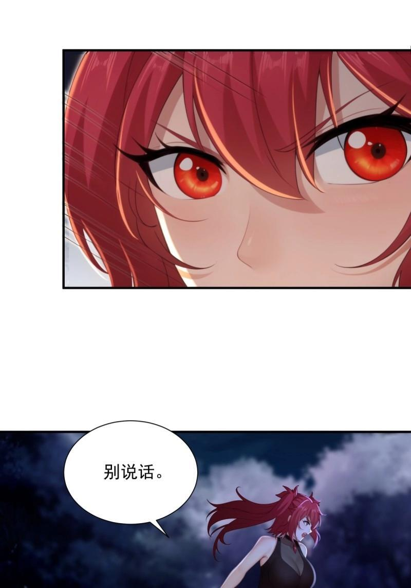 第196话 炎月番外上 第40页