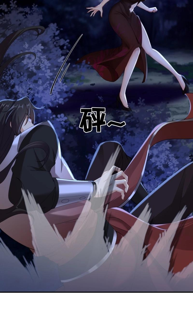 第196话 炎月番外上 第41页
