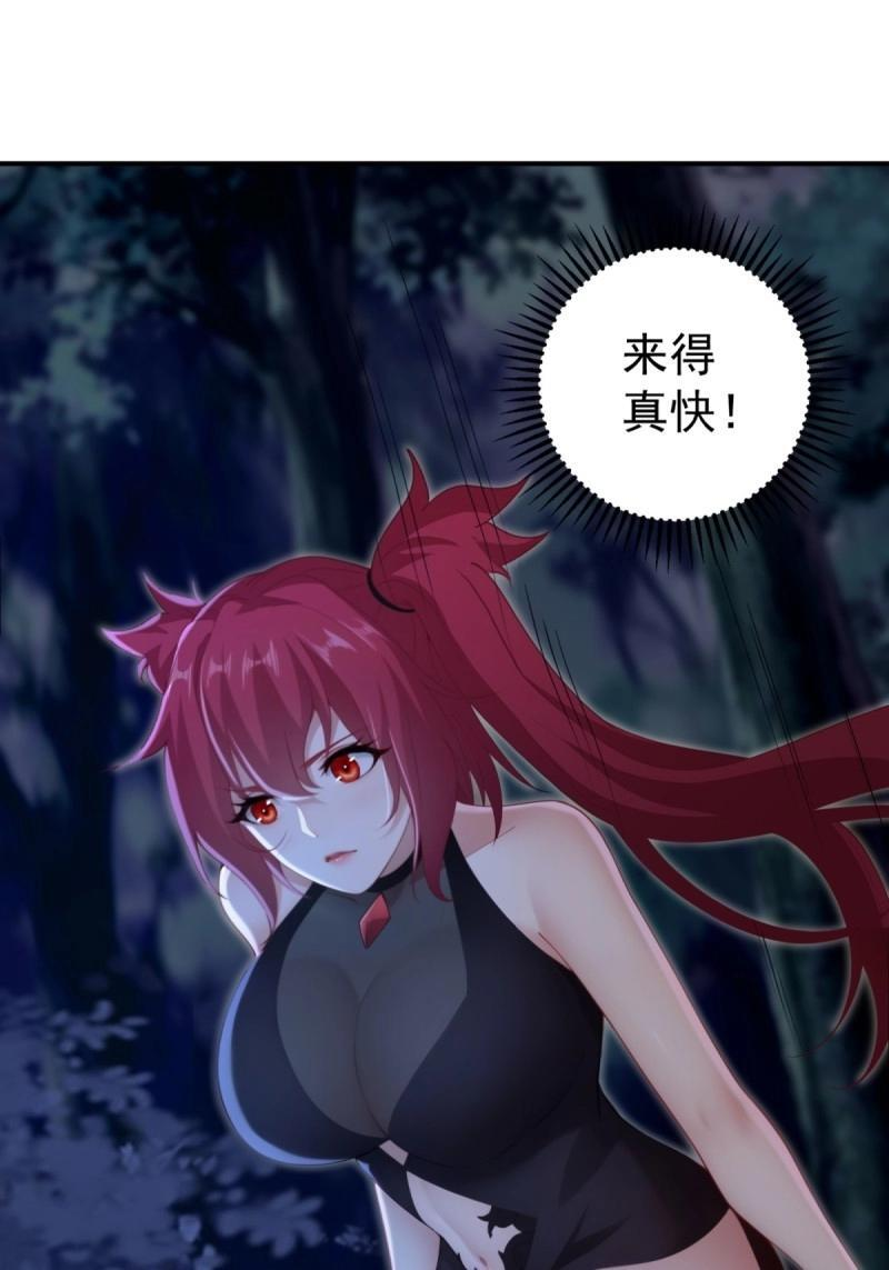第196话 炎月番外上 第45页