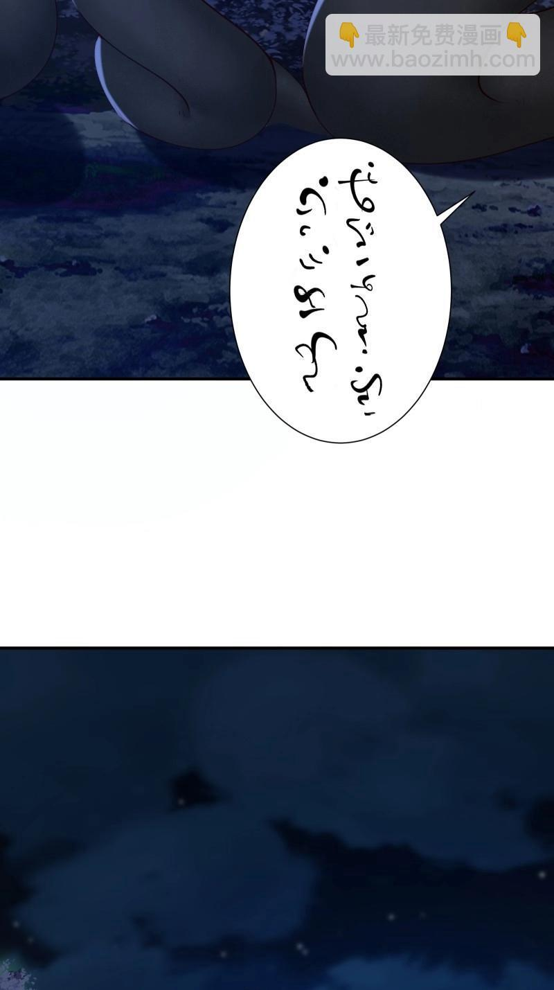 第197话 炎月番外中 第5页