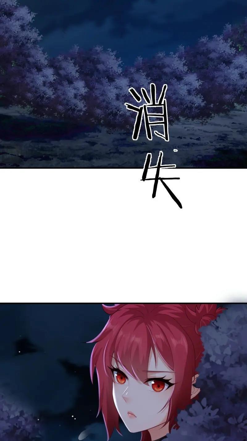 第197话 炎月番外中 第6页