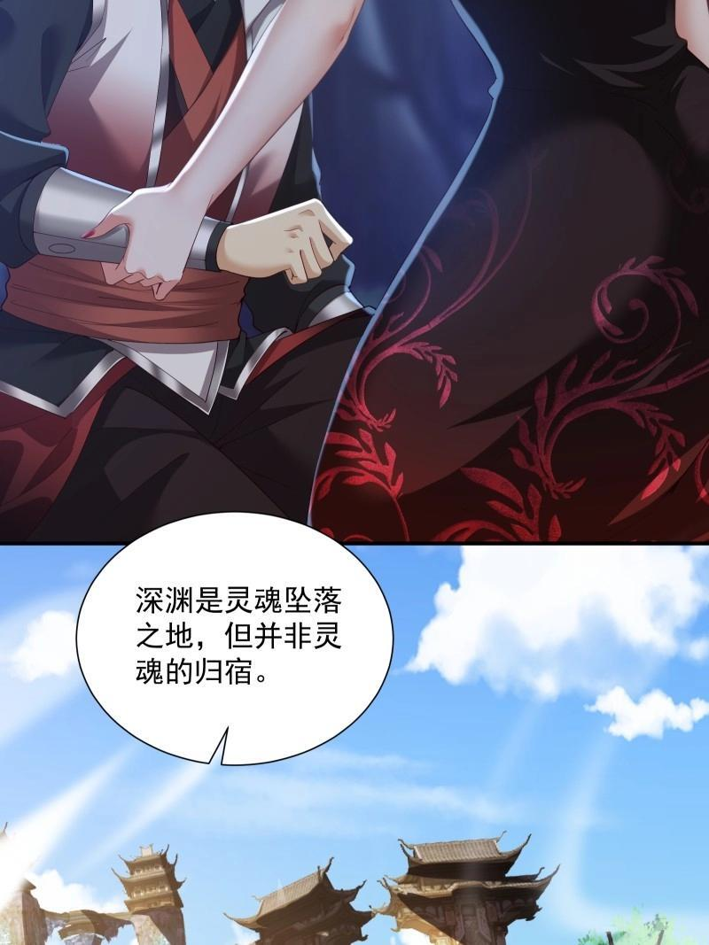 第197话 炎月番外中 第15页