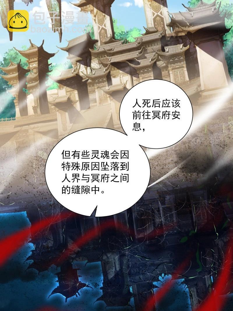 第197话 炎月番外中 第16页