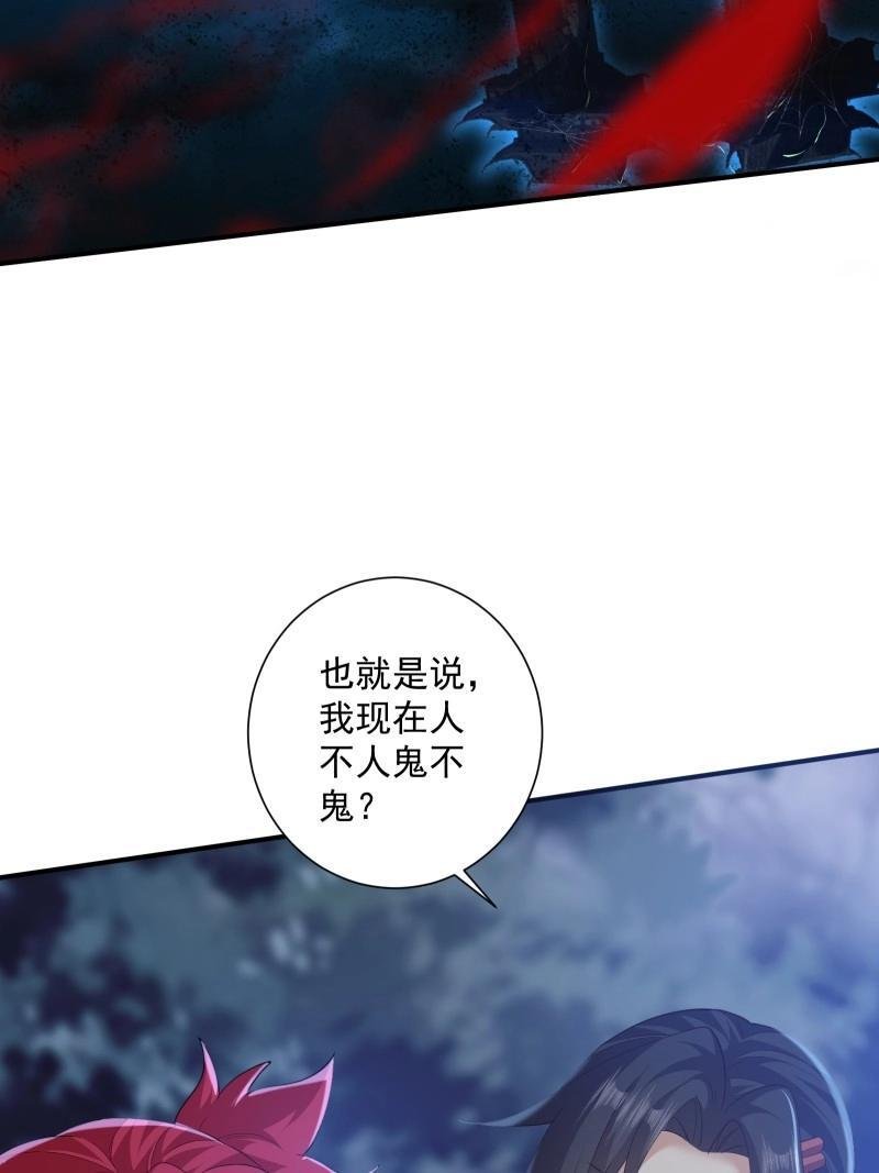 第197话 炎月番外中 第17页