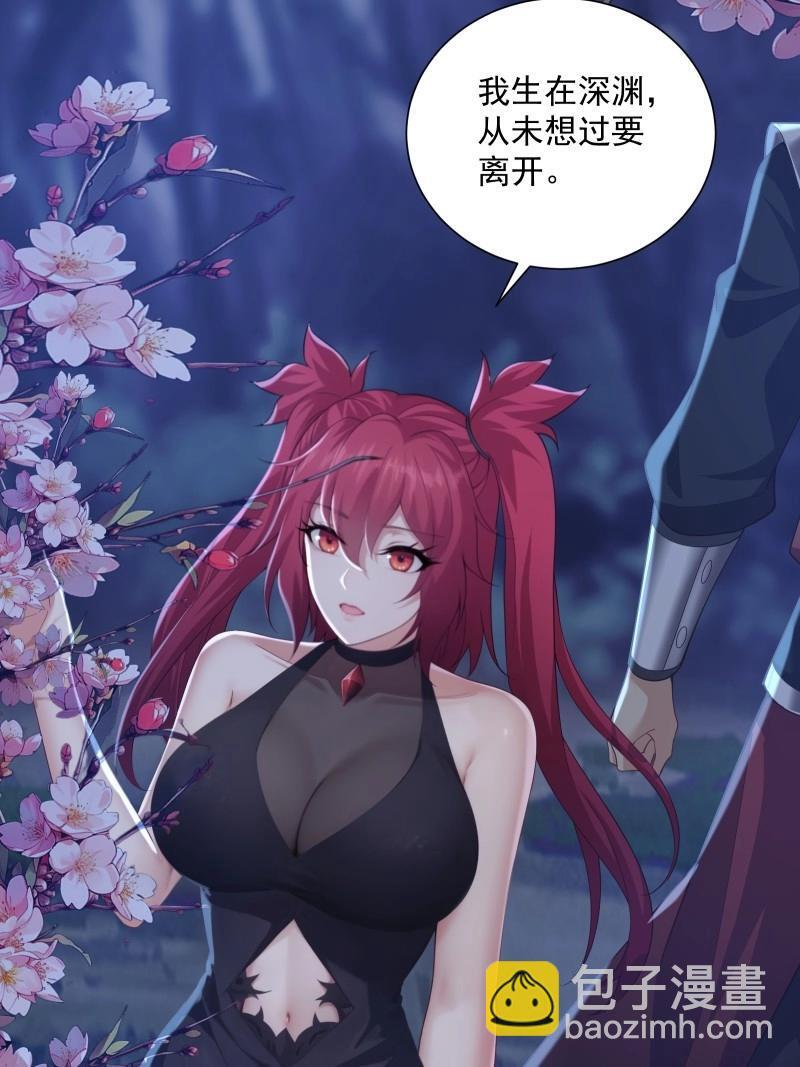 第197话 炎月番外中 第19页