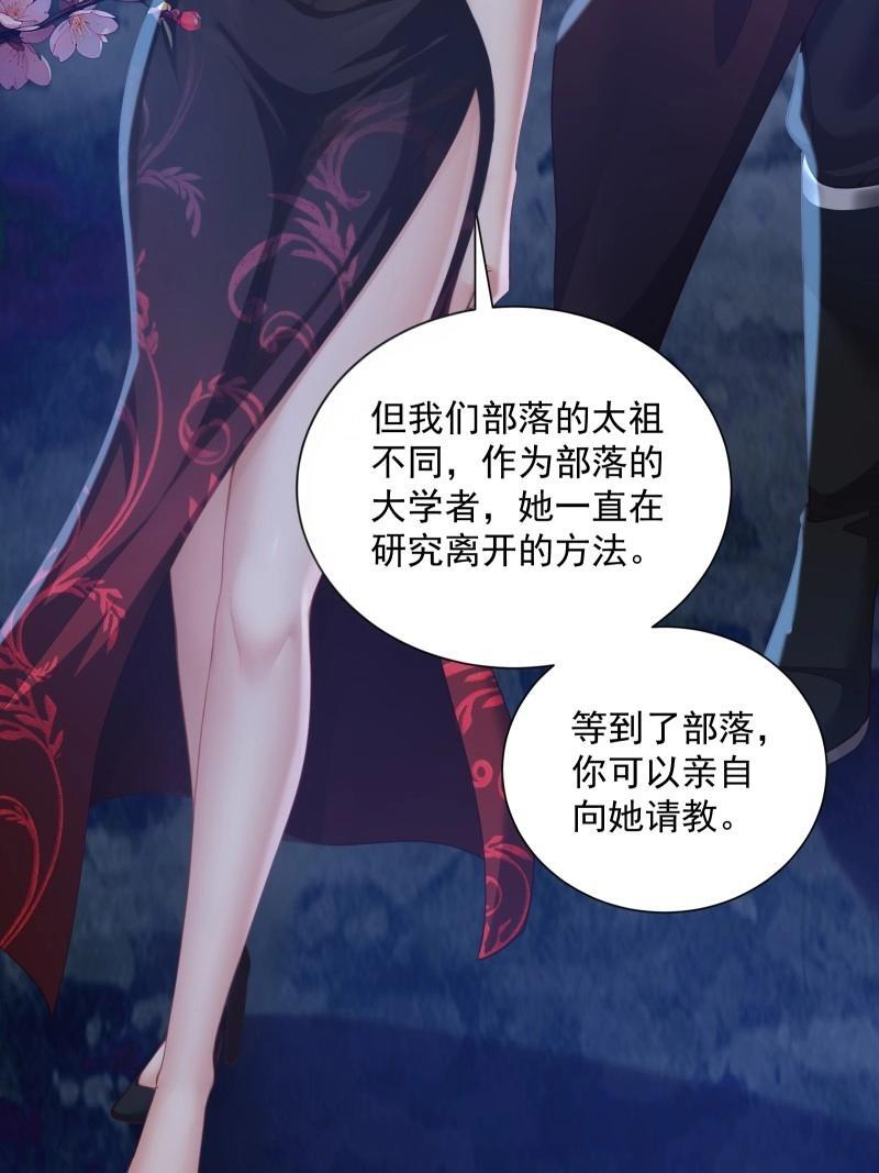 第197话 炎月番外中 第20页