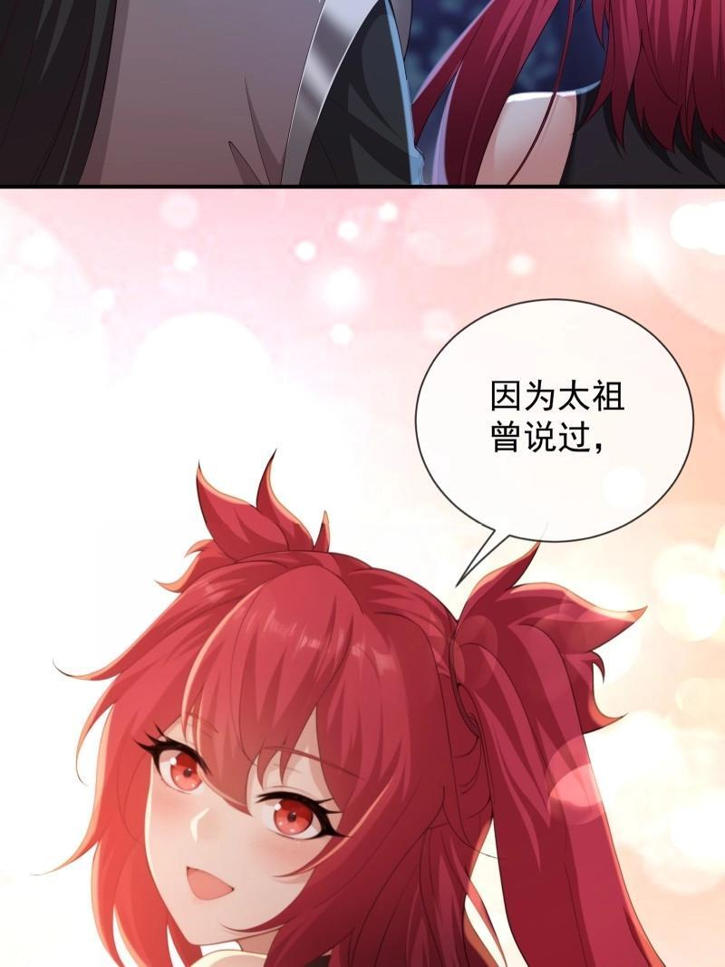 第197话 炎月番外中 第22页